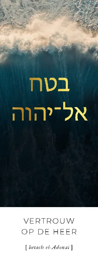 Boekenlegger: Vertrouw op de Heer