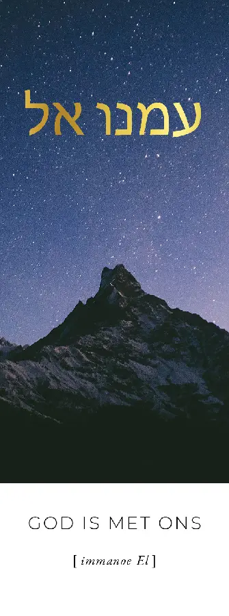 Boekenlegger God is met ons