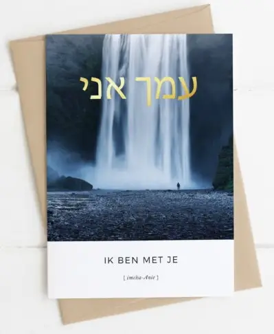 Enkele kaart: Ik ben met je