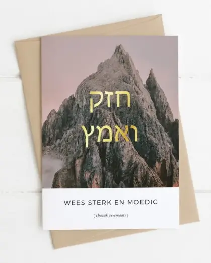 Enkele kaart: Wees sterk en moedig